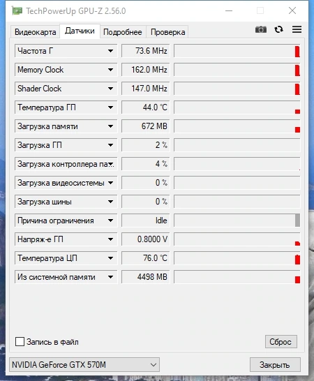 Получение сведений о видеокарте - GPU-Z 2.56.0 RePack by druc — изображение 2