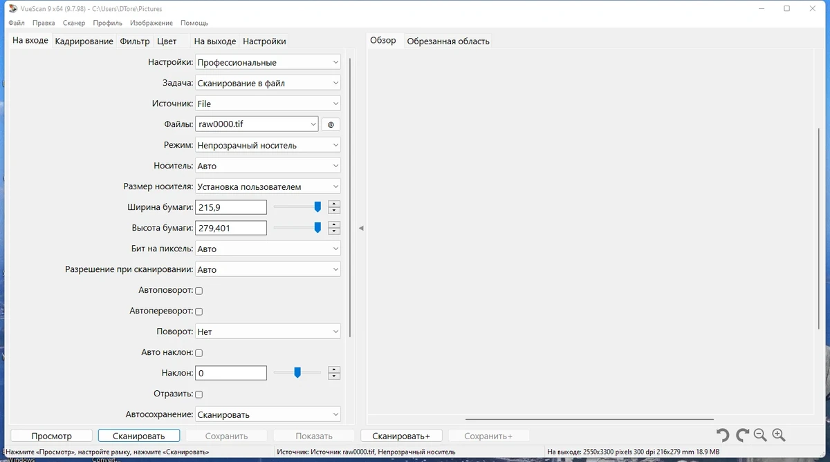 Помощник для сканера - VueScan Pro 9.7.98 (13.02.2023) RePack (& Portable) by elchupacabra — изображение 2