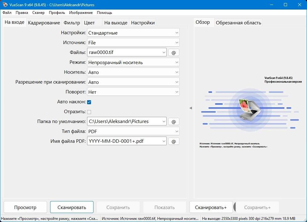 Помощник сканирования VueScan Pro 9.8.45 by elchupacabra — изображение 2