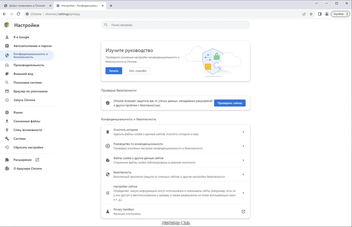 Популярнейший веб браузер - Google Chrome 117.0.5938.89 Stable + Enterprise — изображение 2
