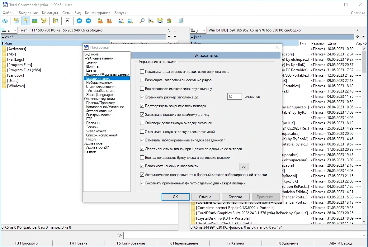 Популярный файлменеджер Total Commander 11.00 beta5 — изображение 2