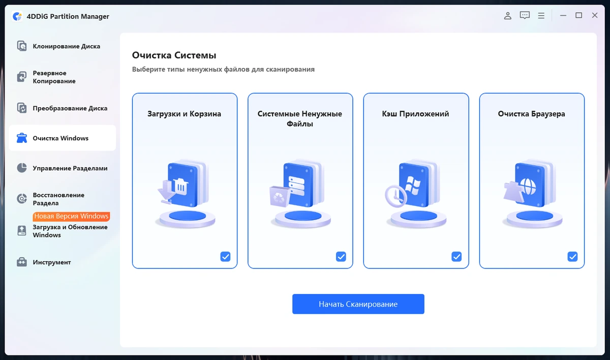 4DDiG Partition Manager 4.0.1 — изображение 2