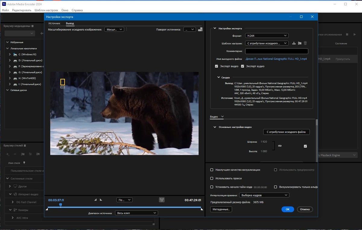 Популярный кодировщик мультимедиа - Adobe Media Encoder 2024 24.1.0.68 RePack by KpoJIuK — изображение 2