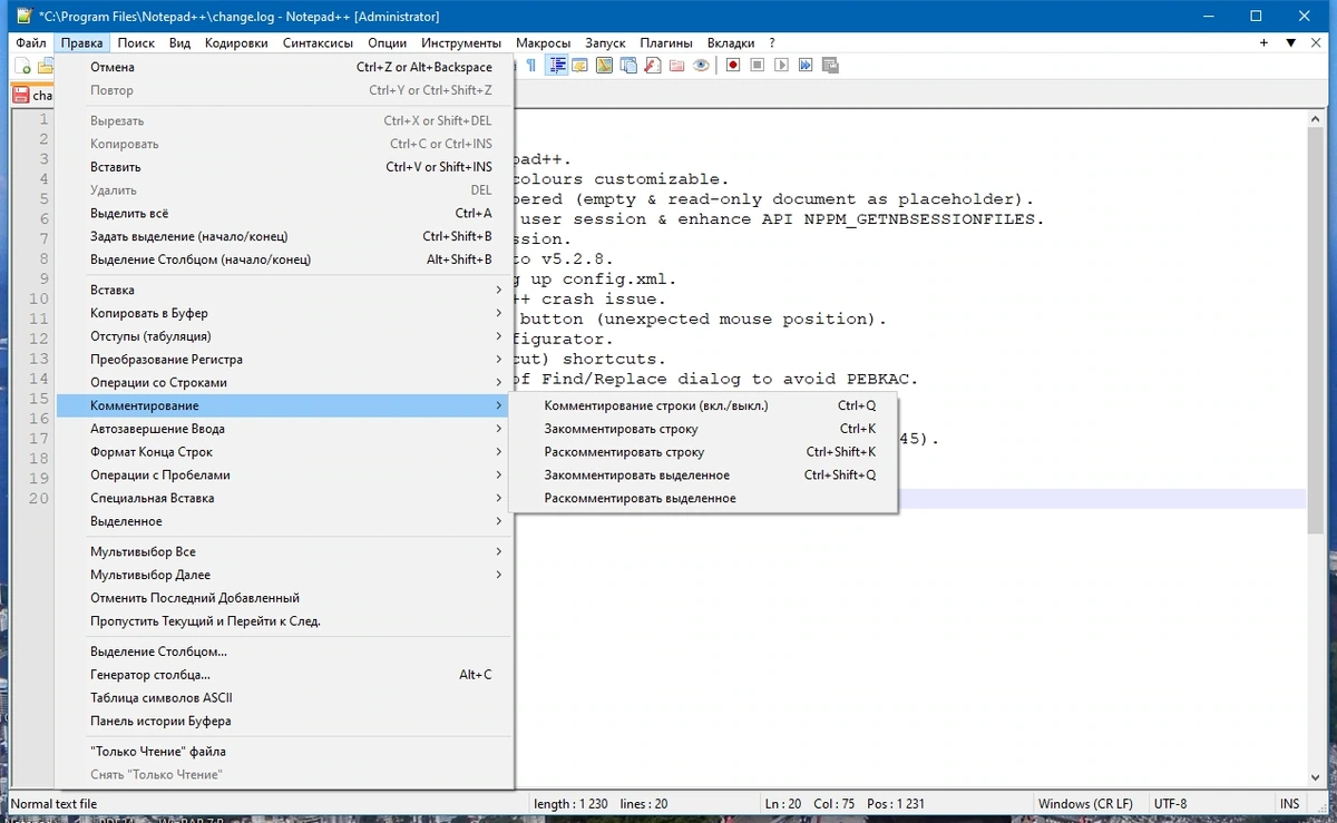 Популярный текстовый редактор - Notepad++ 8.6.0 Final + Portable — изображение 2