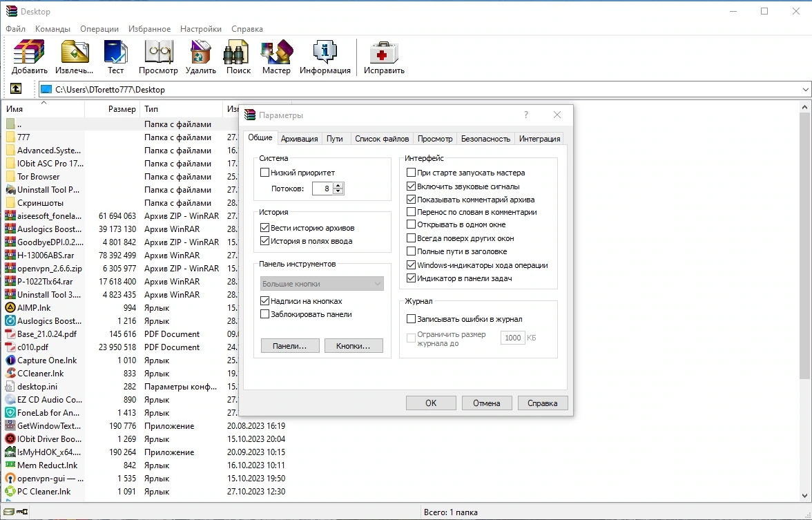 Популярный архиватор файлов - WinRAR 7.00 Beta 1 — изображение 2