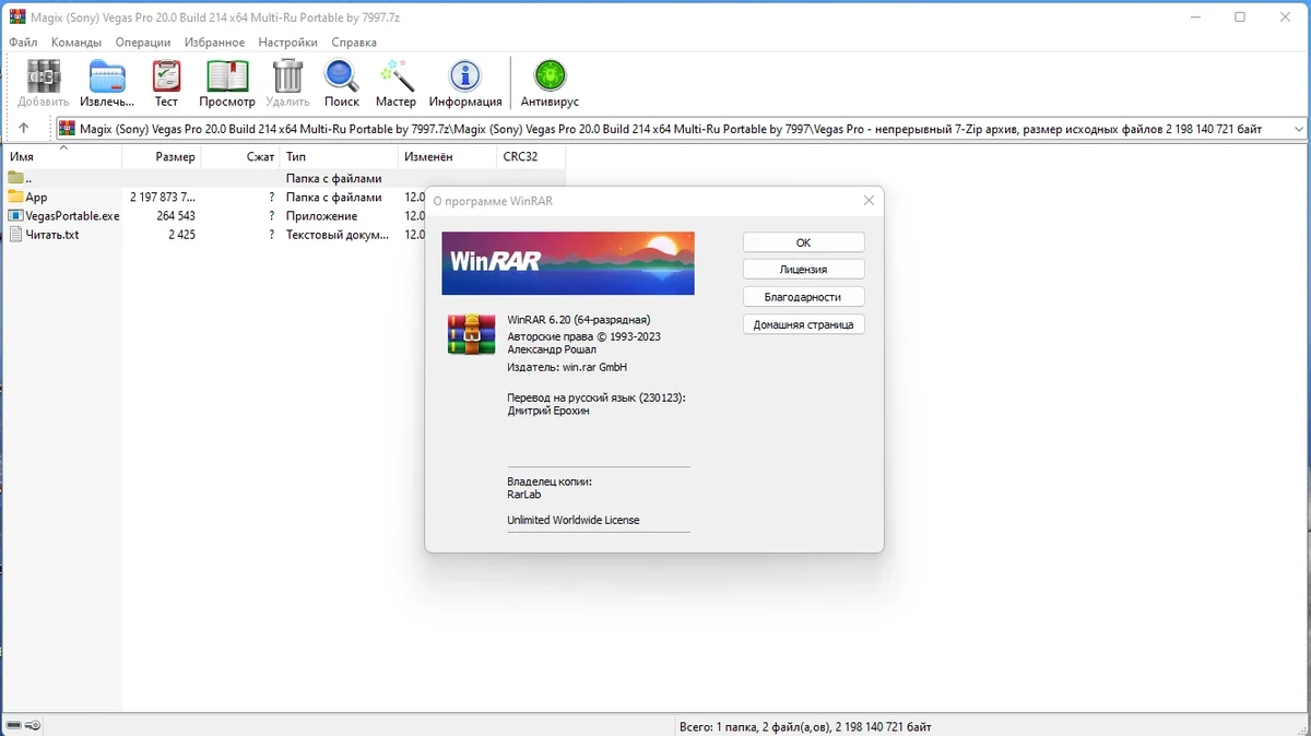 Популярный архиватор - WinRAR 6.20 RePack (& Portable) by TryRooM — изображение 2