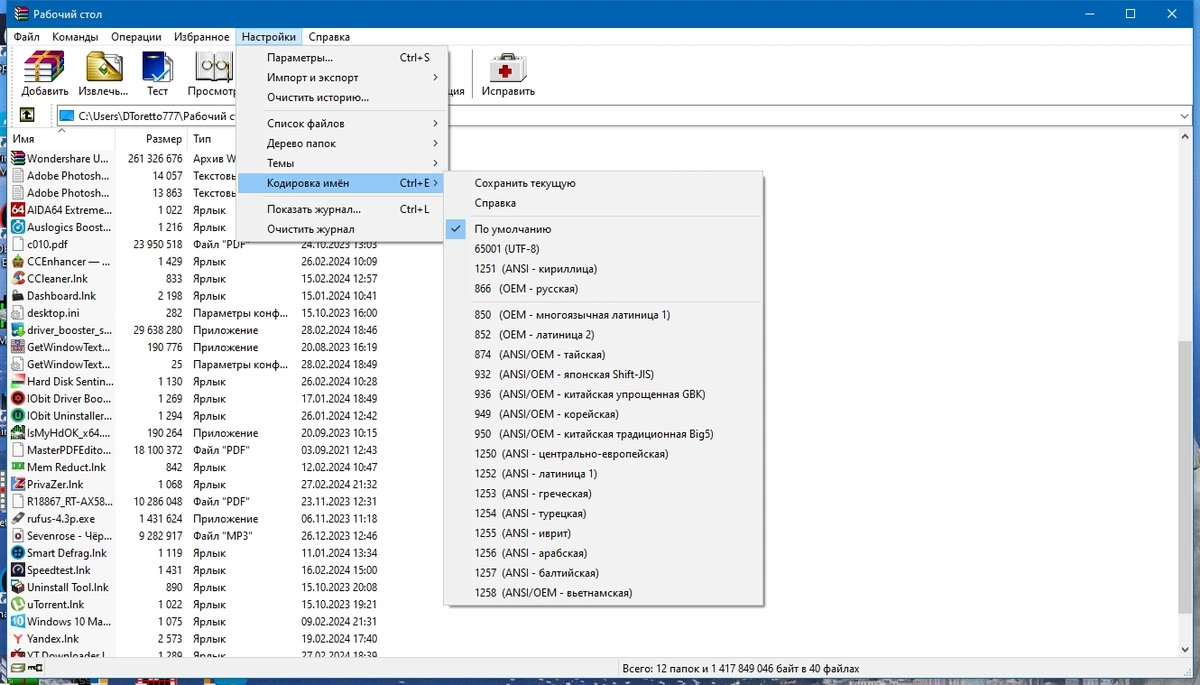 Популярный архиватор - WinRAR 7.00 Repack + Portable by KpoJIuK — изображение 2