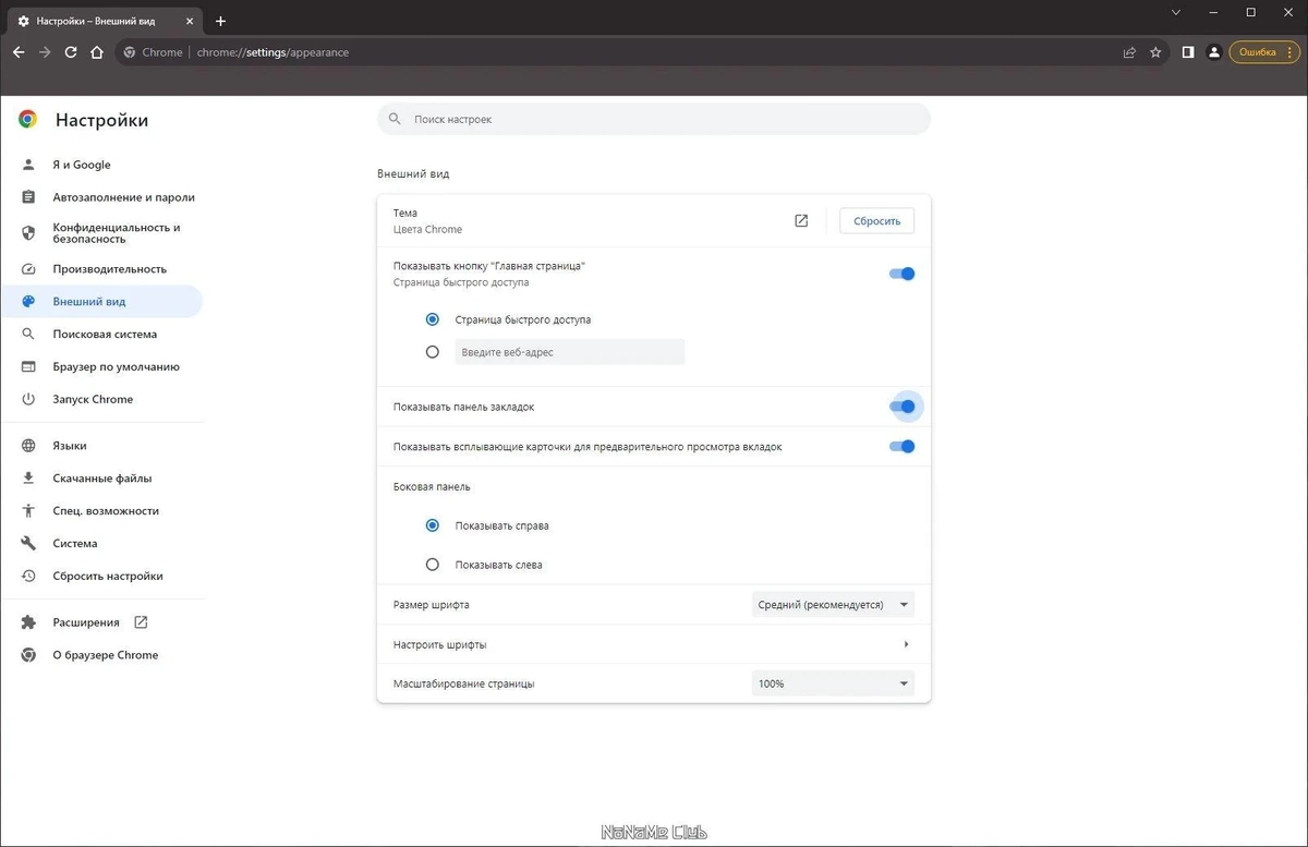 Популярный браузер - Google Chrome 122.0.6261.70 Stable + Enterprise — изображение 2