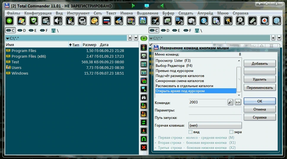 Популярный файловый менеджер - Total Commander 11.01 native by Ziabrev — изображение 2
