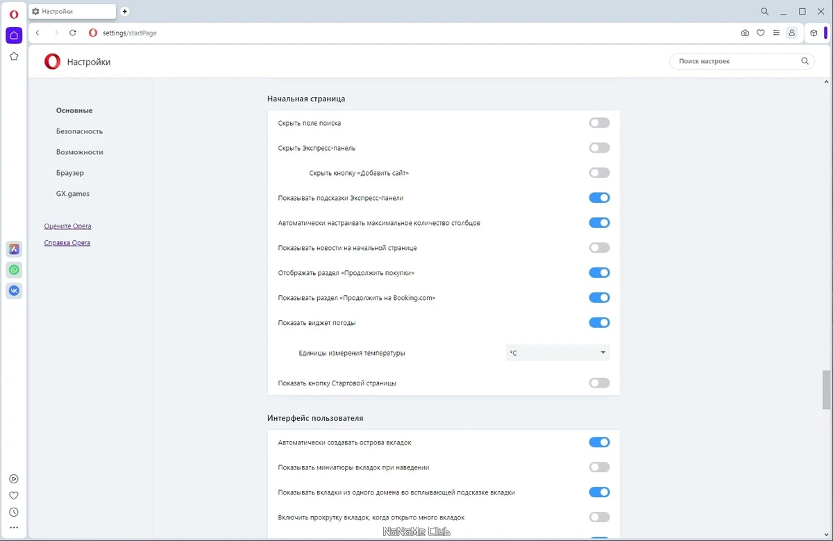 Популярный интернет браузер - Opera One 103.0.4928.16 + Portable — изображение 2