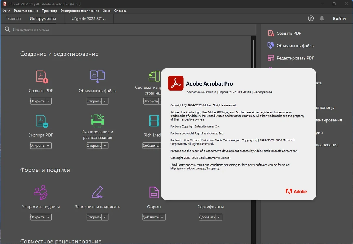 Популярный конвертер PDF - Adobe Acrobat Pro 2022.003.20314 RePack by KpoJIuK — изображение 2