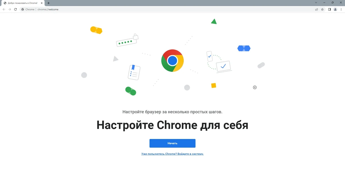 Популярный веб браузер - Google Chrome 109.0.5414.75 Stable + Enterprise — изображение 2