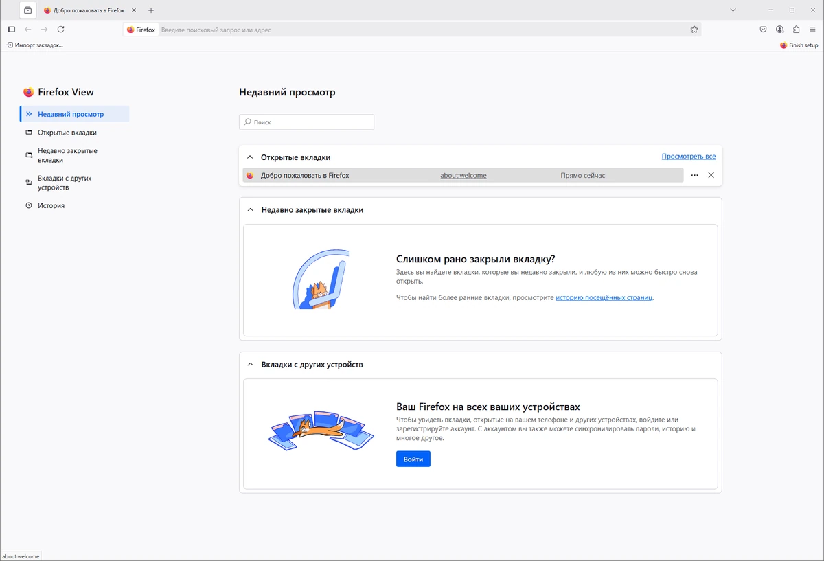 Браузер Firefox Browser 139.0.4 — изображение 2