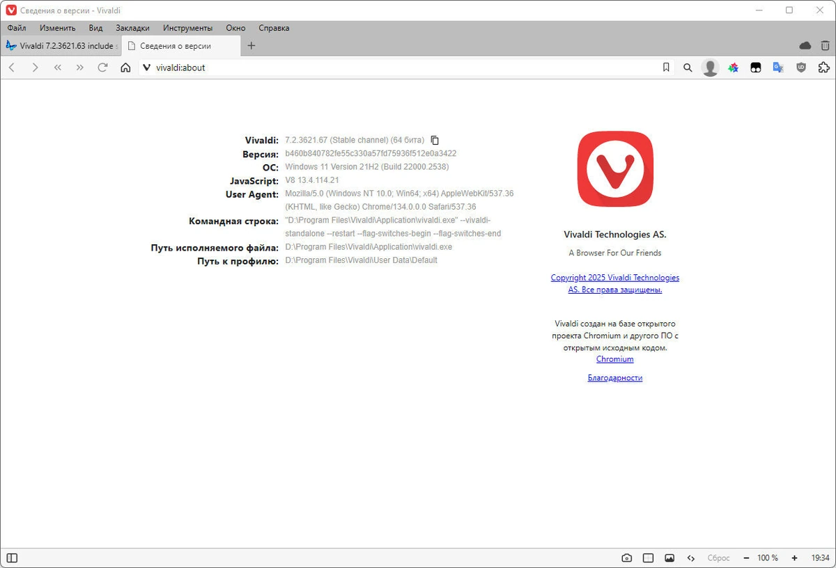 Портабле браузер Vivaldi 7.2.3621.67 include standalone — изображение 2