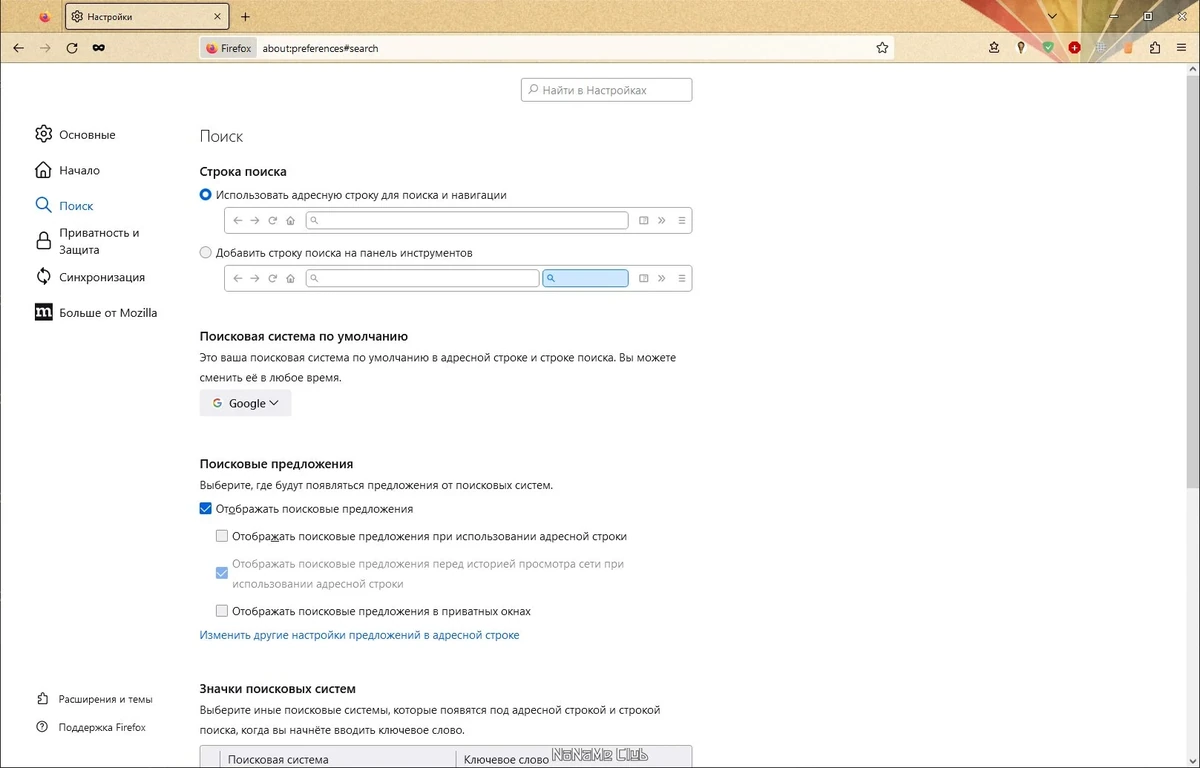 Портативная версия Firefox Browser 113.0.1 by PortableApps — изображение 2