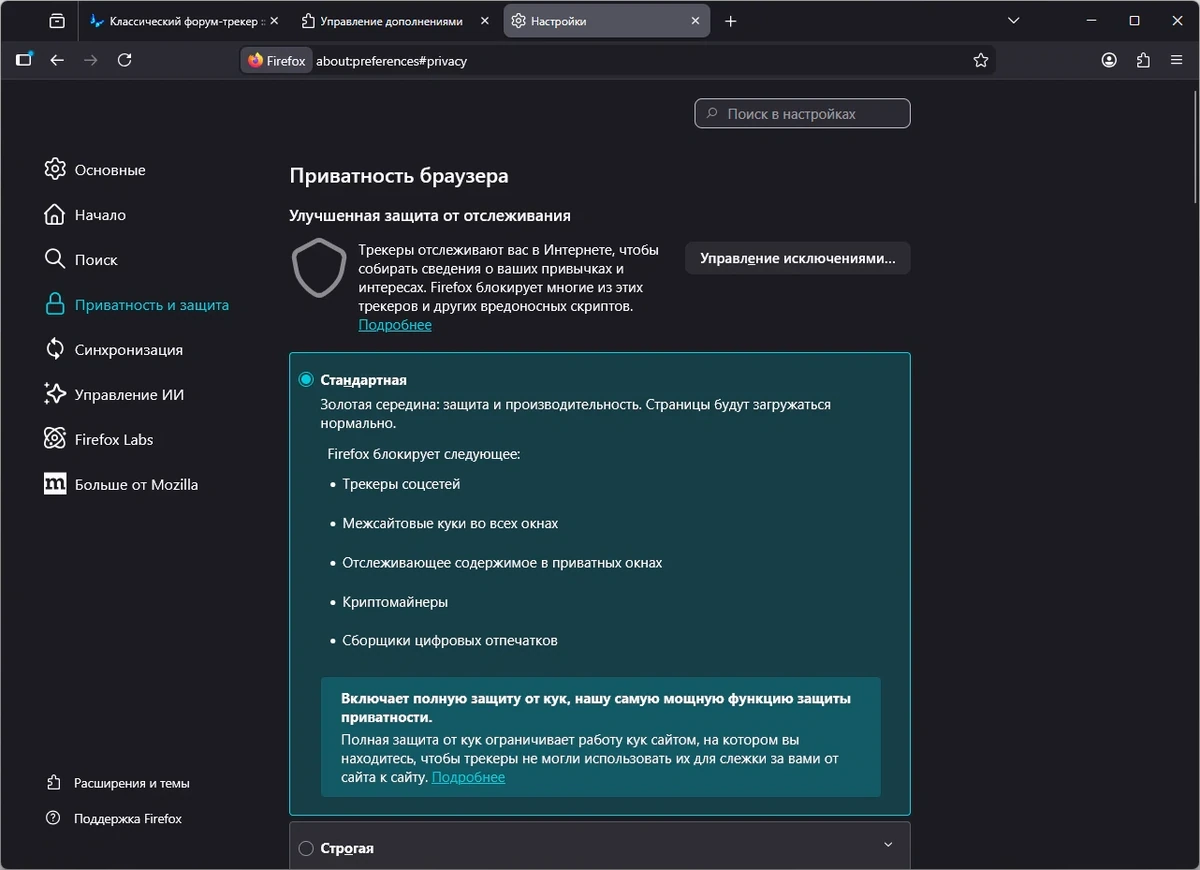 Firefox Browser 150.0 — изображение 2