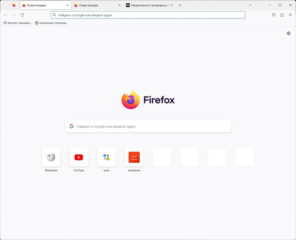 Портативный браузер Firefox Browser 112.0 by PortableApps — изображение 2