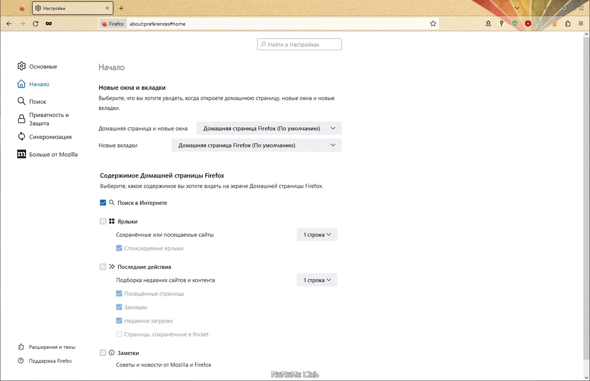 Портативный браузер Firefox Browser 112.0.2 by PortableApps — изображение 2