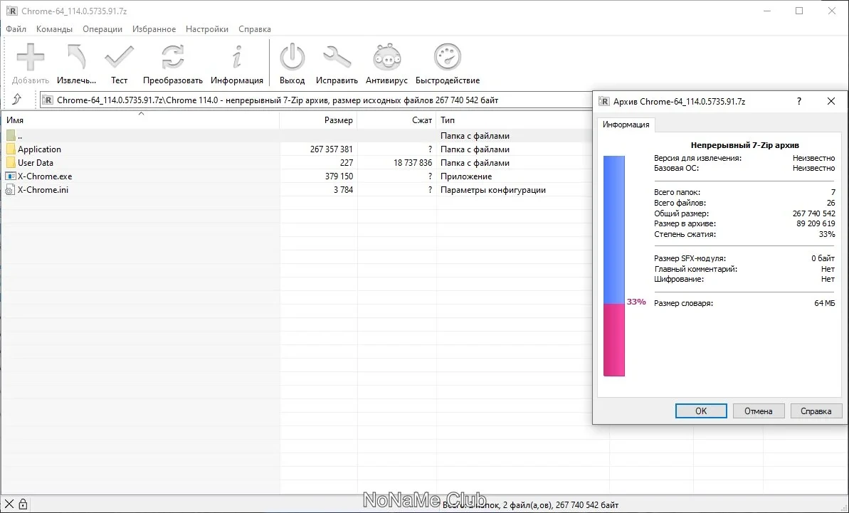 Портативный браузер Google Chrome 114.0.5735.91 by Cento8 — изображение 2
