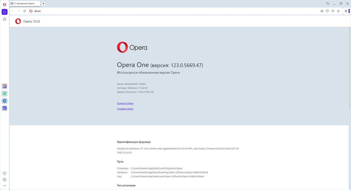 Браузер Opera One 123.0.5669.47 + Portable — изображение 2