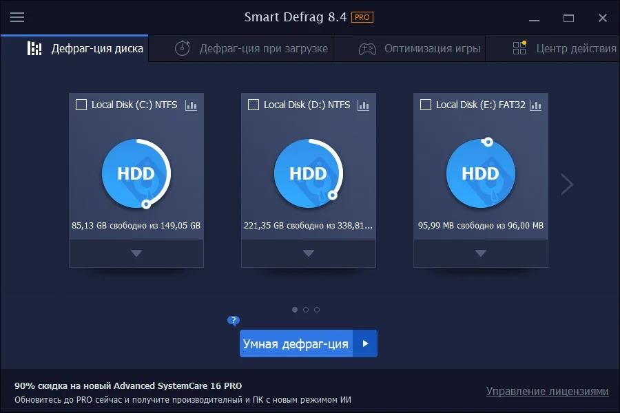 Портативный дефрагментатор IObit Smart Defrag Pro 8.4.0.266 by 7997 — изображение 2