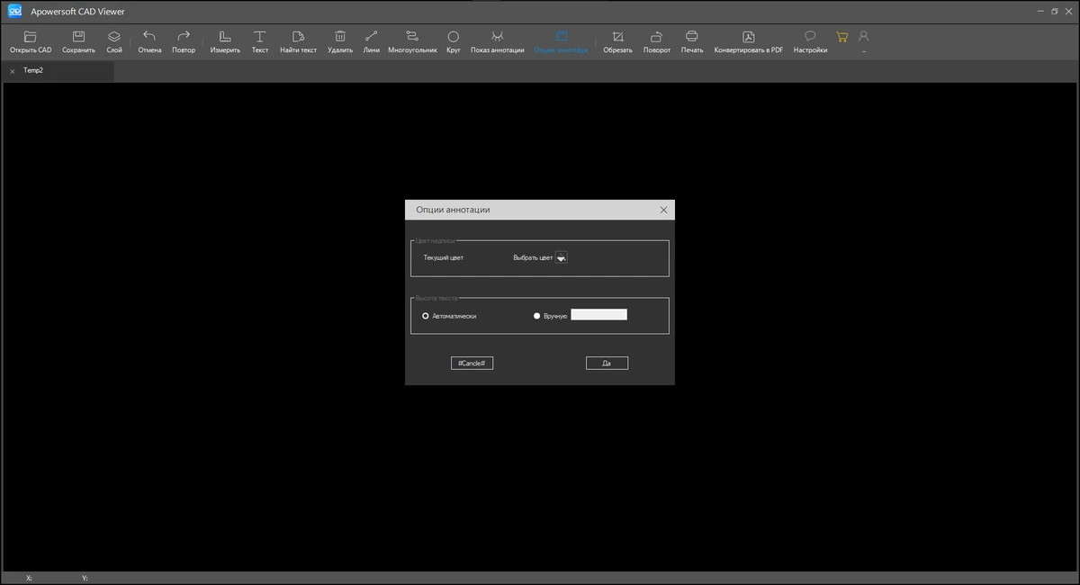 Apowersoft CAD Viewer 1.0.4.1 RePack (& Portable) by TryRooM — изображение 2
