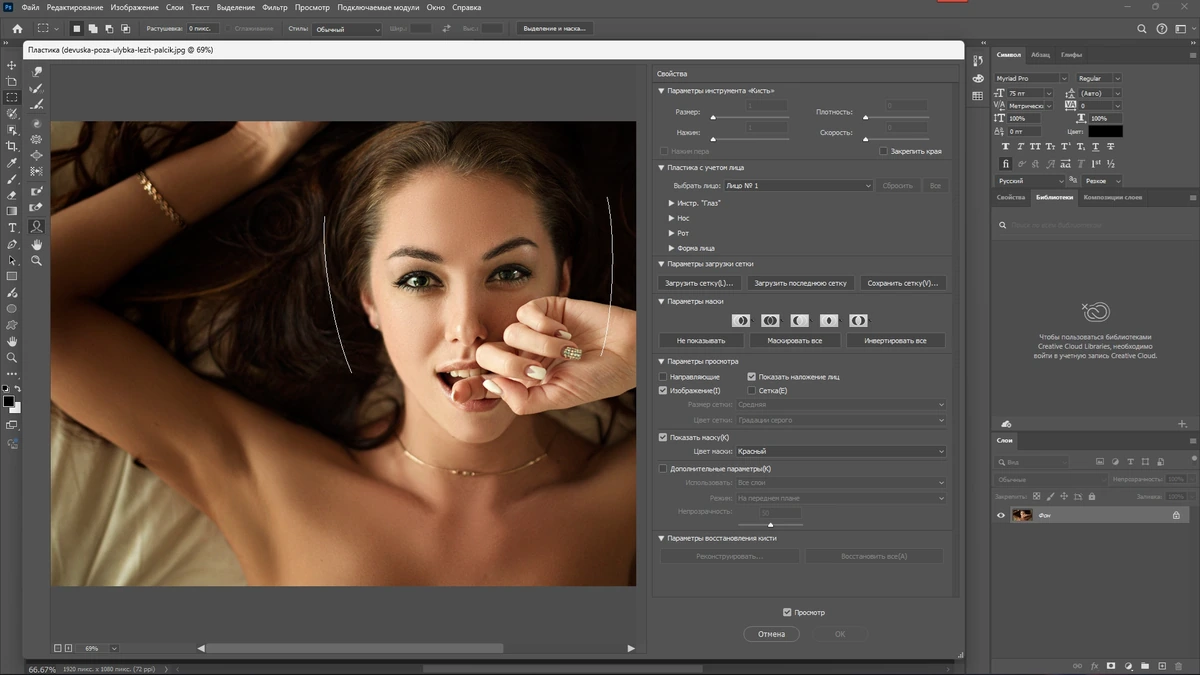 Портативный фотошоп Adobe Photoshop 2024 25.12.1.994 Full (x64) Portable by 7997 — изображение 2