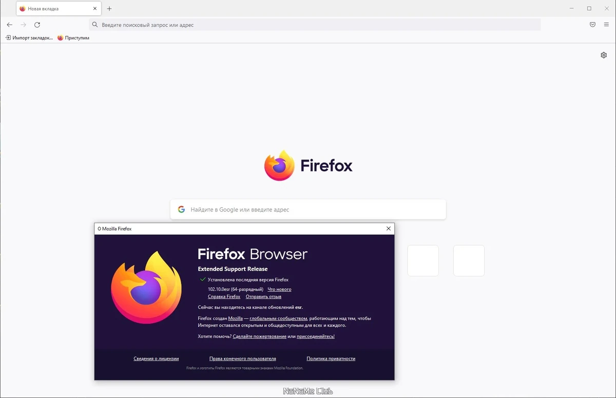 Портативный веб браузер Firefox Browser ESR 102.10.0 by PortableApps — изображение 2