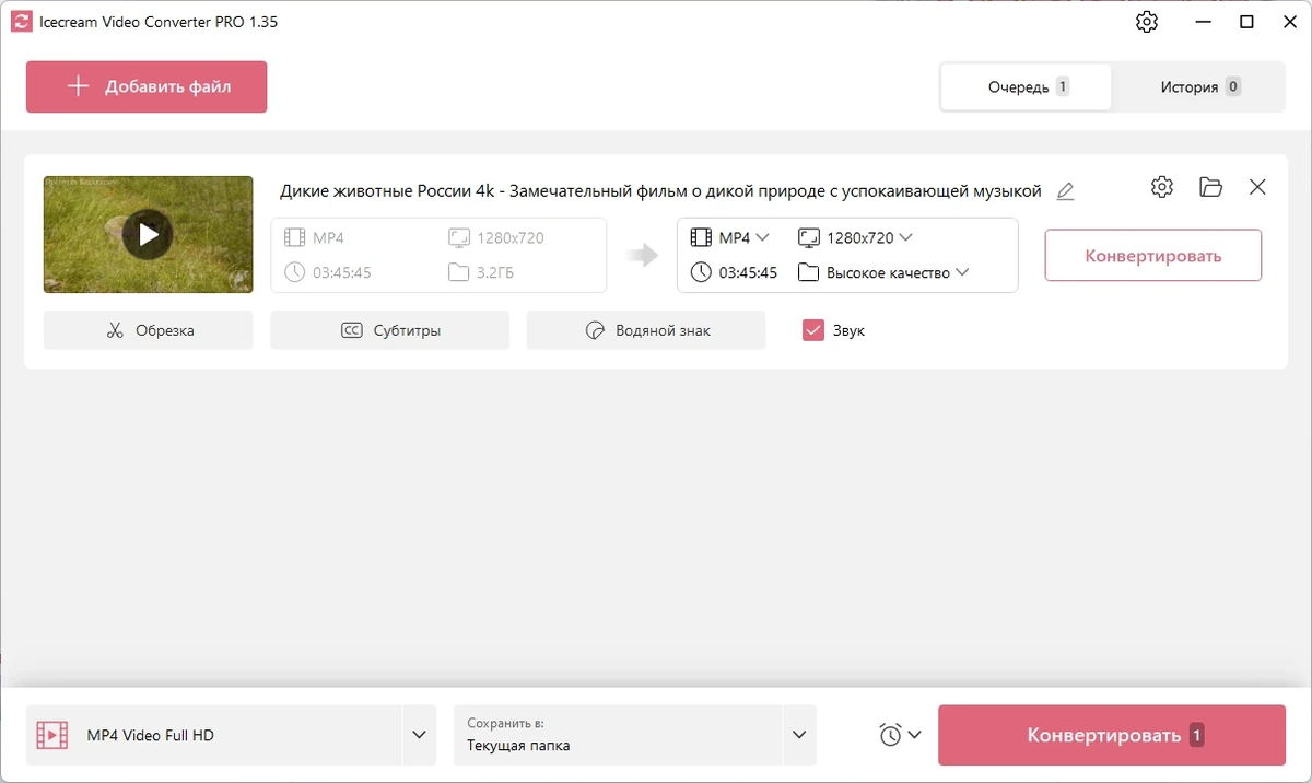 Портативный видеоконвертер Icecream Video Converter Pro 1.35 Portable by 7997 — изображение 2