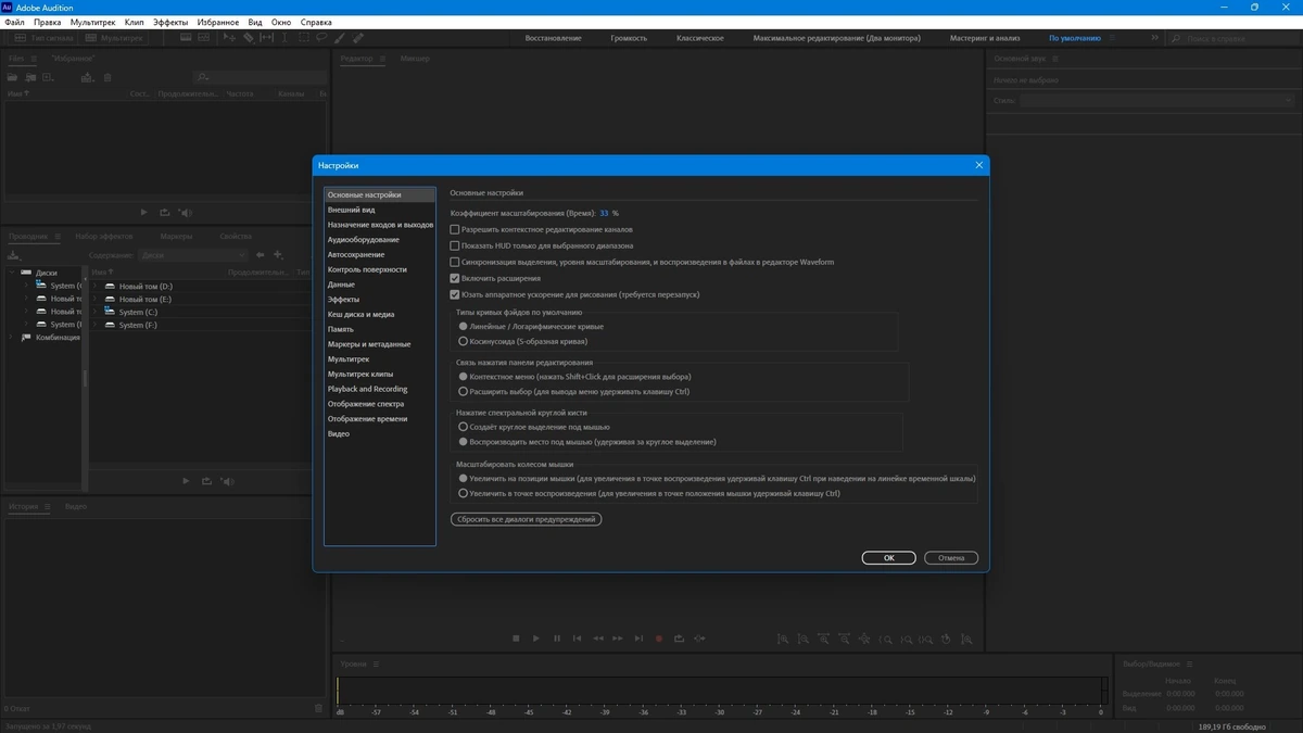 Аудиоредактор Adobe Audition 2024 24.6.0.69 RePack by KpoJIuK — изображение 2
