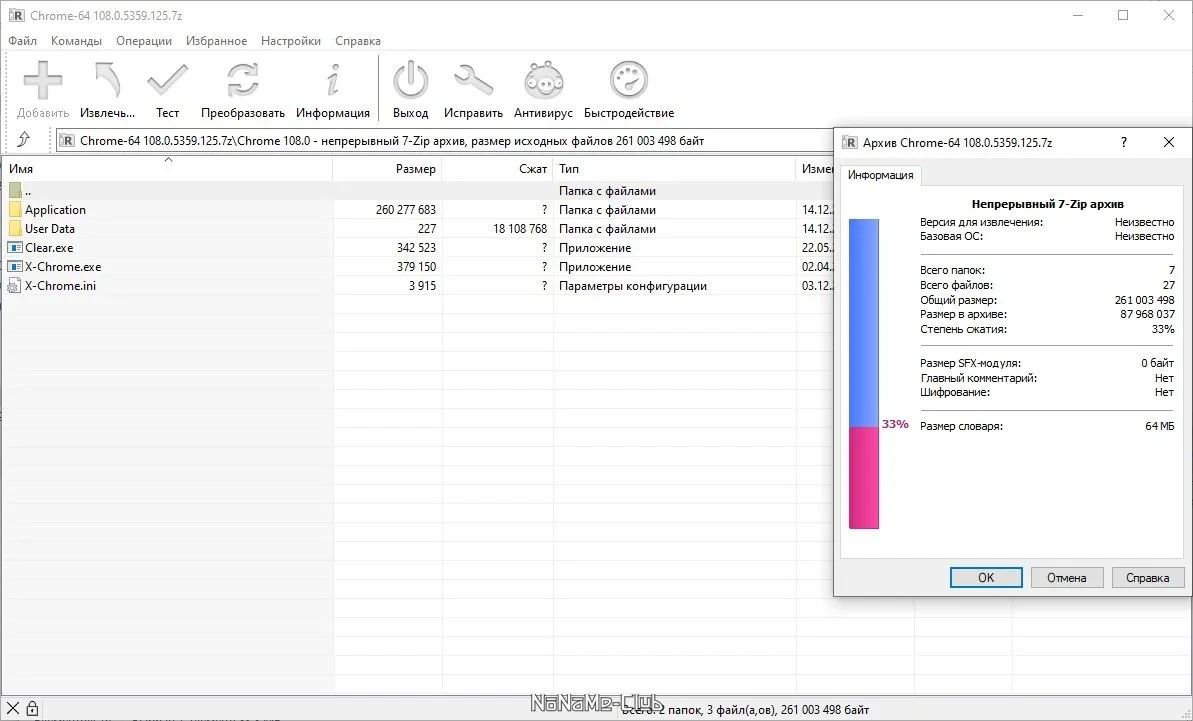 Портативный браузер - Google Chrome 108.0.5359.125 Portable by Cento8 — изображение 2