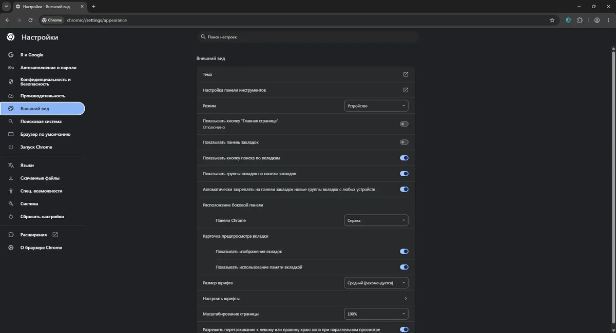 Портативный браузер Хром Google Chrome 150.0.7871.129 by IDE`a — изображение 2