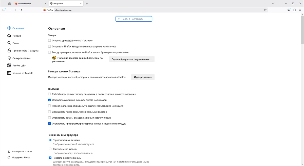 Портативный браузер Firefox Browser 143.0.4 by PortableApps — изображение 2
