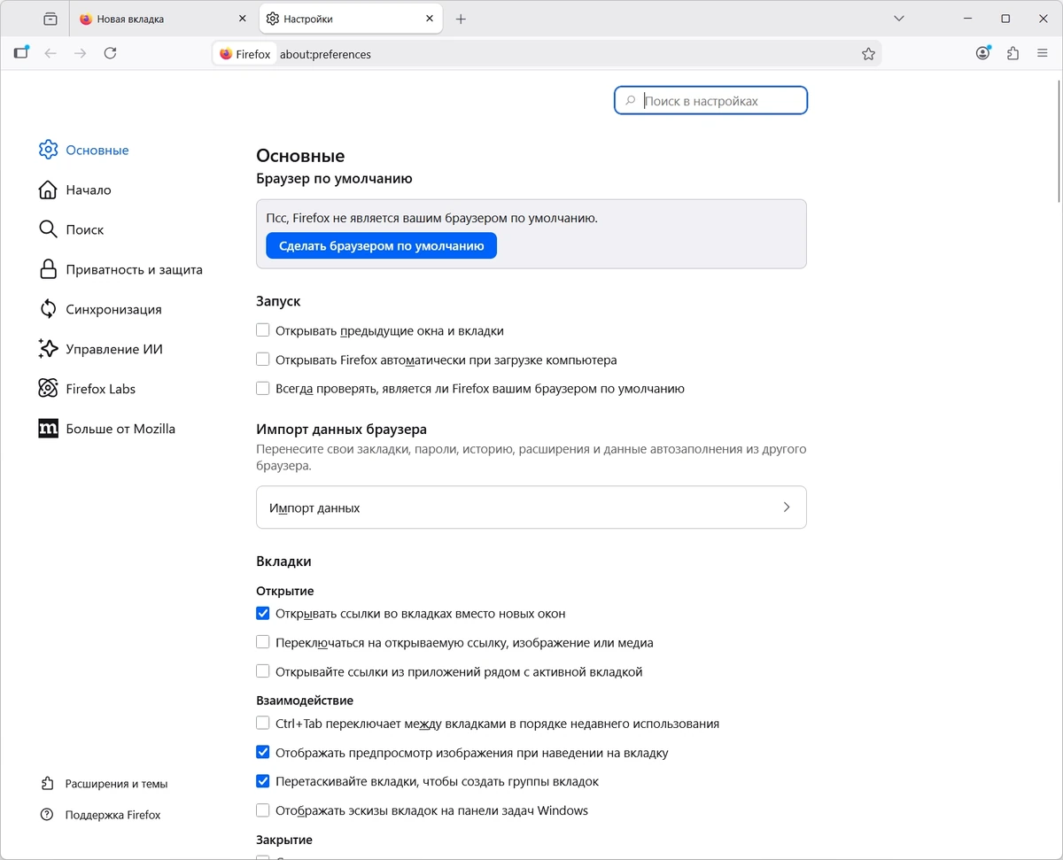Портативный браузер Firefox Browser 150.0.2 by PortableApps — изображение 2