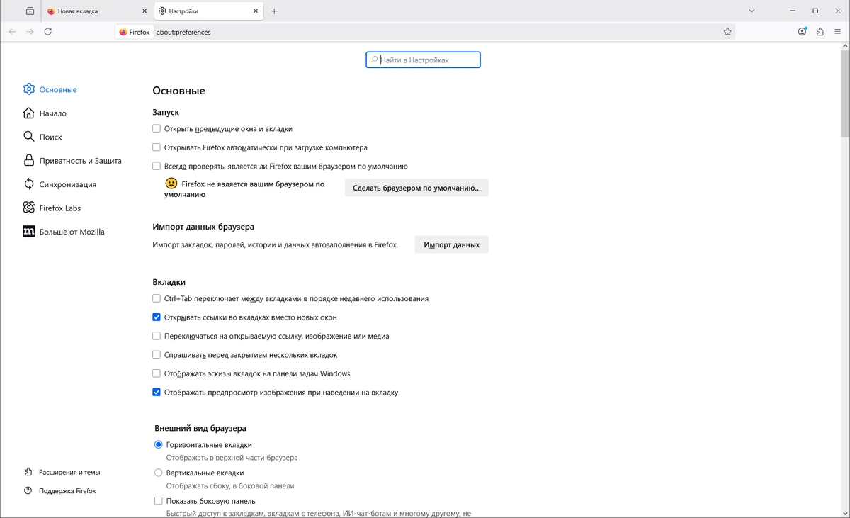 Портативный браузер Firefox Browser ESR 140.2.0 by PortableApps — изображение 2