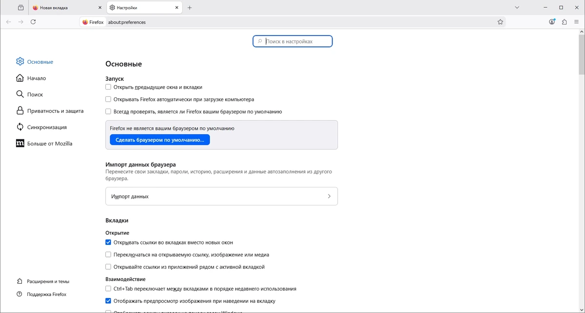 Портативный браузер Firefox Browser 147.0.4 by PortableApps — изображение 2