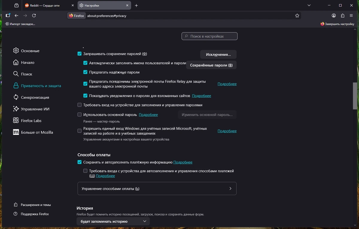 Firefox Browser 148.0.2 — изображение 2