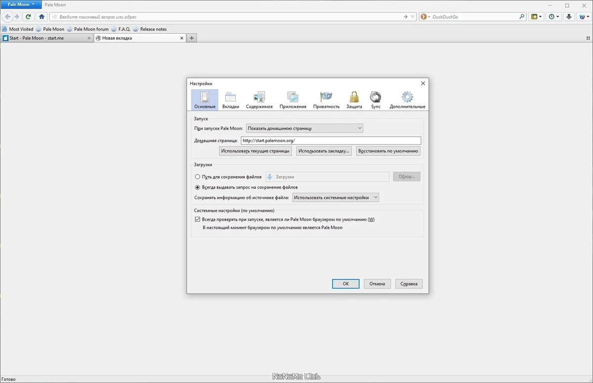 Браузер - Pale Moon 32.4.0 + Portable — изображение 2