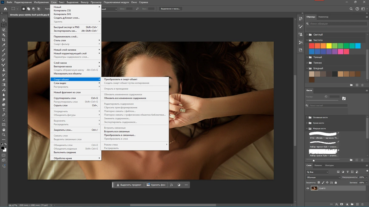 Портативный фотошоп Adobe Photoshop 2024 25.12.3.1067 Full by 7997 — изображение 2