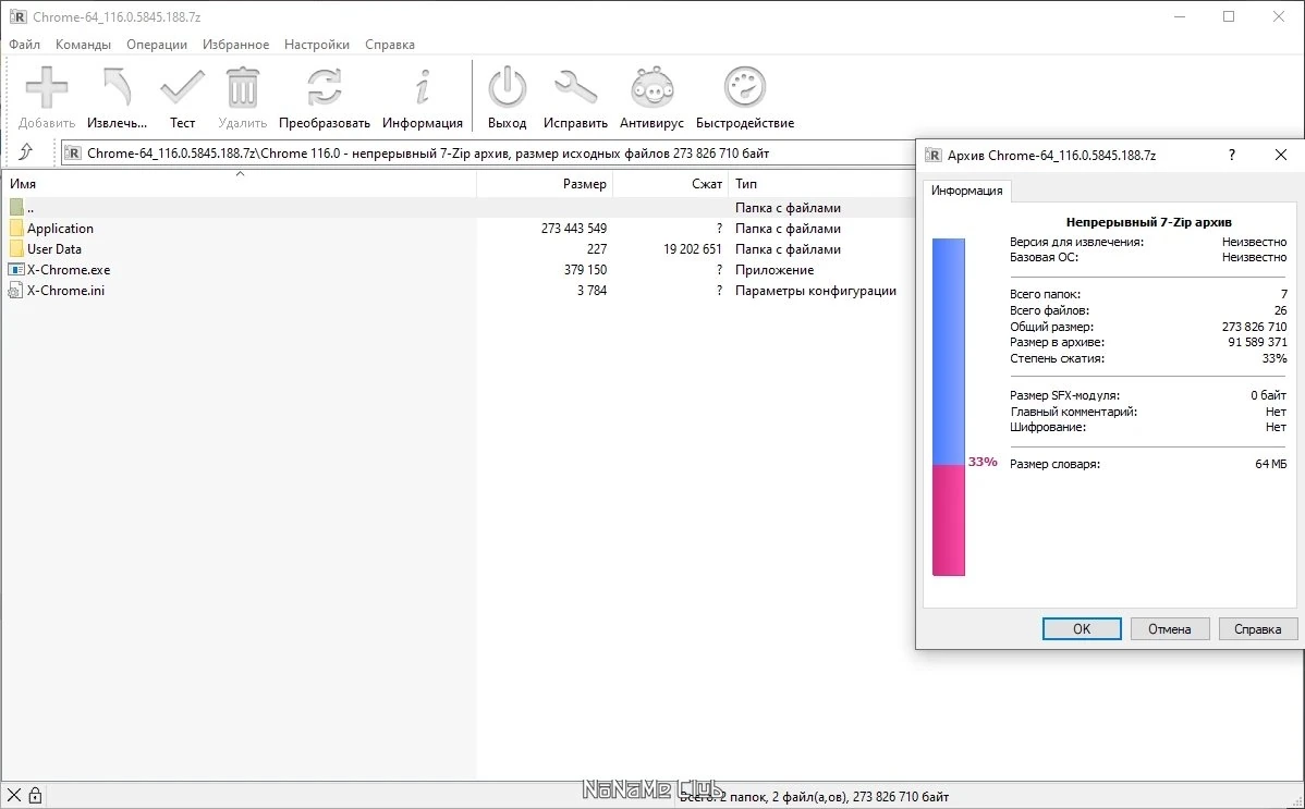 Портативный Хром браузер - Google Chrome 116.0.5845.188 Portable by Cento8 — изображение 2