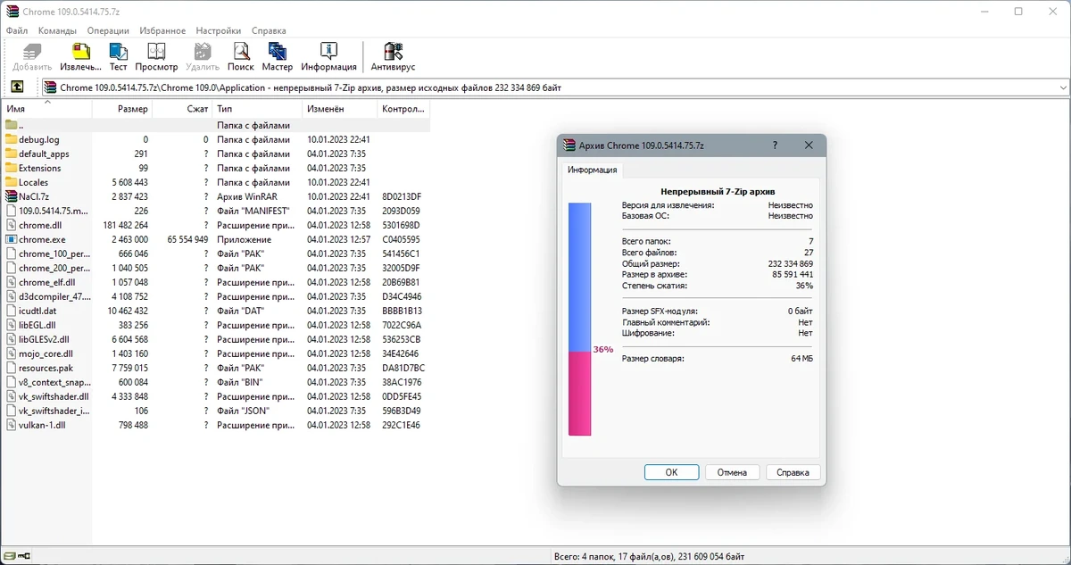 Портативный интернет браузер - Google Chrome 109.0.5414.75 Portable by Cento8 — изображение 2