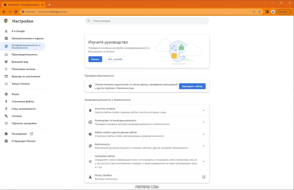 Интернет браузер - Google Chrome 116.0.5845.141 Stable + Enterprise — изображение 2