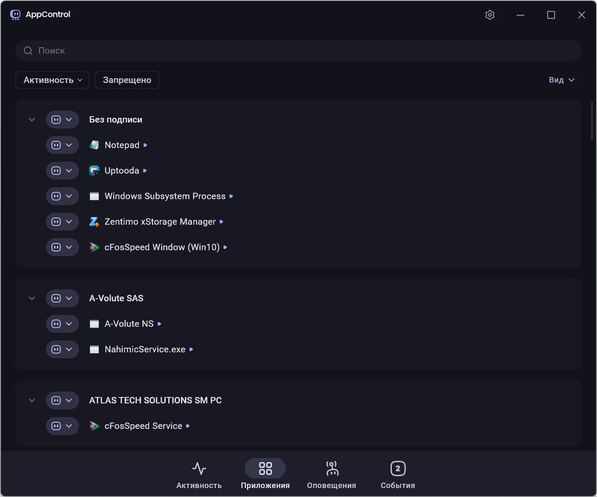 AppControl 1.4.0.414 — изображение 2