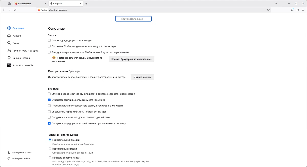 Портативный интернет браузер Firefox Browser 142.0.1 by PortableApps — изображение 2