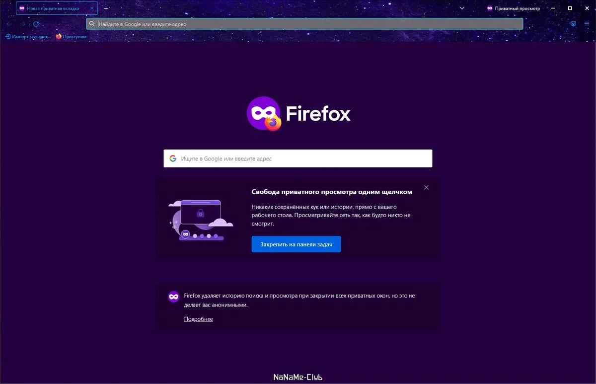 Портативный интернет браузер - Firefox Browser 108.0 Portable by PortableApps — изображение 2