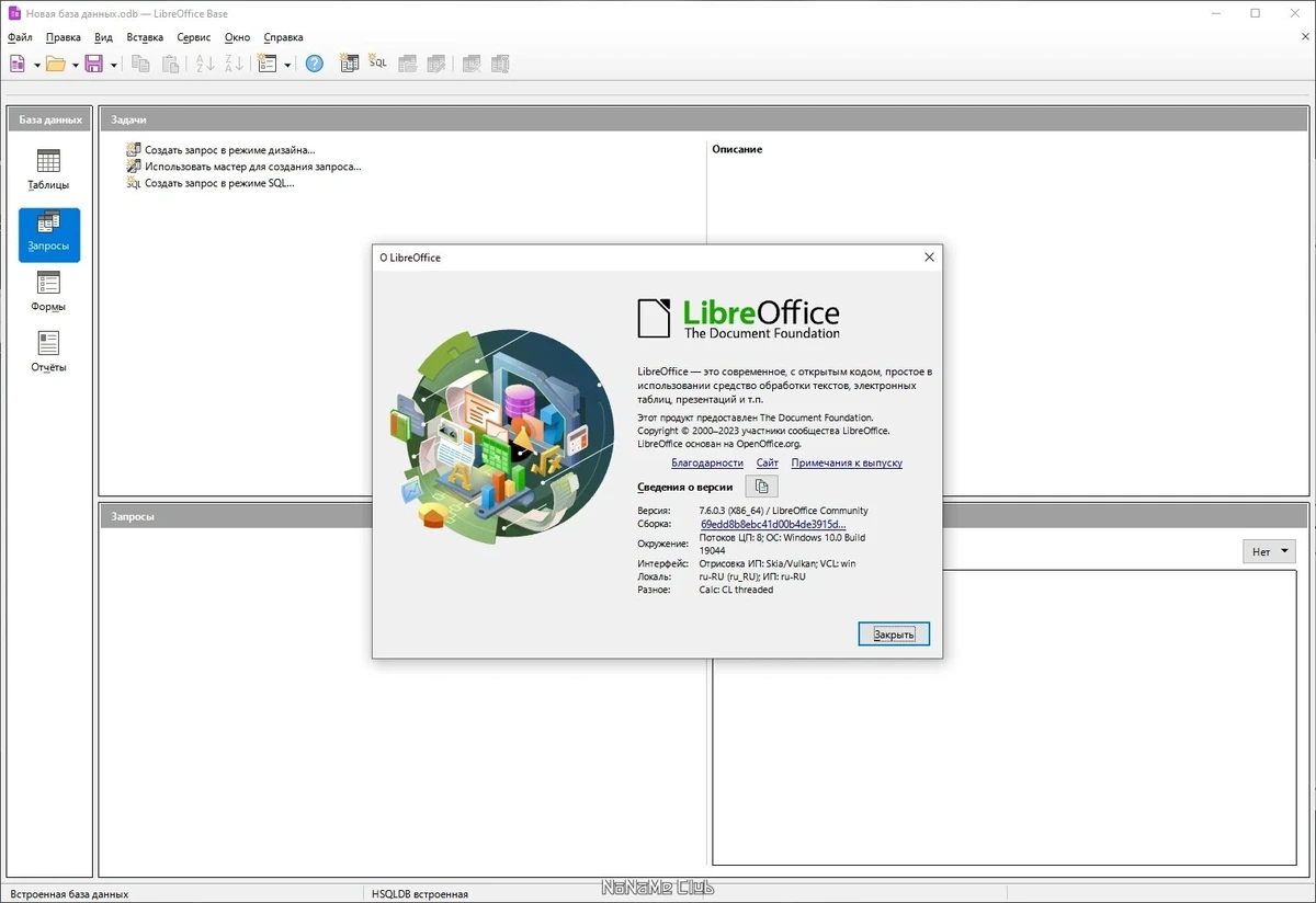 Портативный офисный пакет - LibreOffice 7.6.0.3 Final — изображение 2