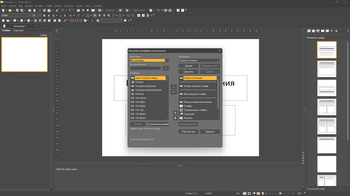 Портативный офисный пакет SoftMaker Office Professional 2024 rev. S1228.0906 by KpoJIuK — изображение 2