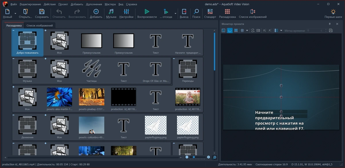 AquaSoft Video Vision 15.1.1.403 [MrSzzS] — изображение 2