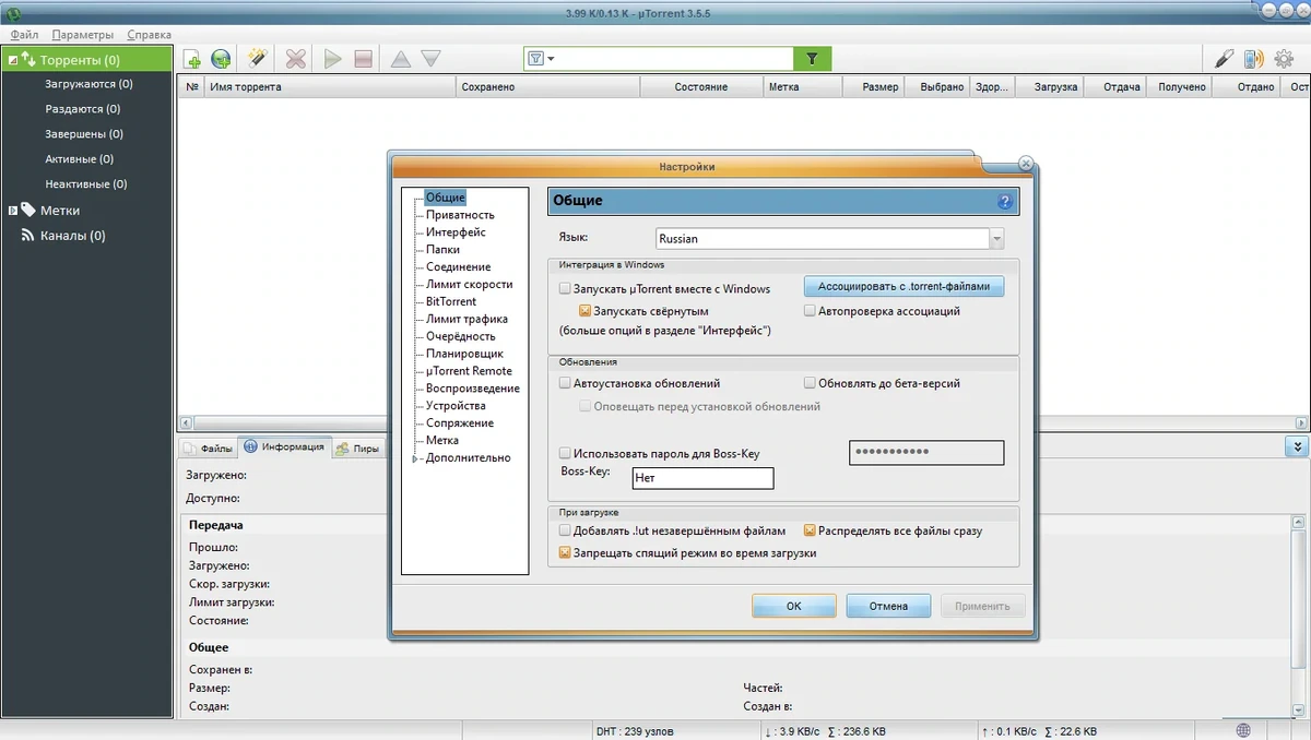 Портативный торрент клиент - uTorrent (AdFree) 3.5.5 Build 46552 Stable Portable by A1eksandr1 — изображение 2