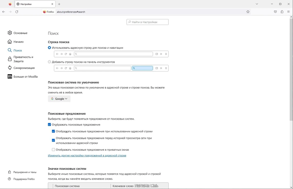 Портативный веб браузер - Firefox Browser ESR 115.7.0 Portable by PortableApps — изображение 2